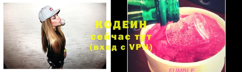 Кодеиновый сироп Lean Purple Drank  где продают наркотики  Зеленогорск 